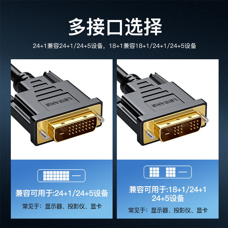 vga转dvi线主机笔记本vja转显示器投影转换器18+24+1转换头连接线