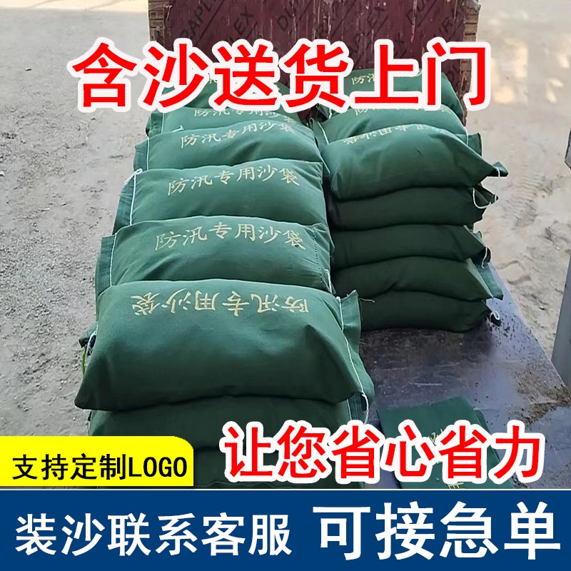 防汛沙袋防洪专用加厚帆布消防防水物业挡水配重沙包自吸水蓬胀袋