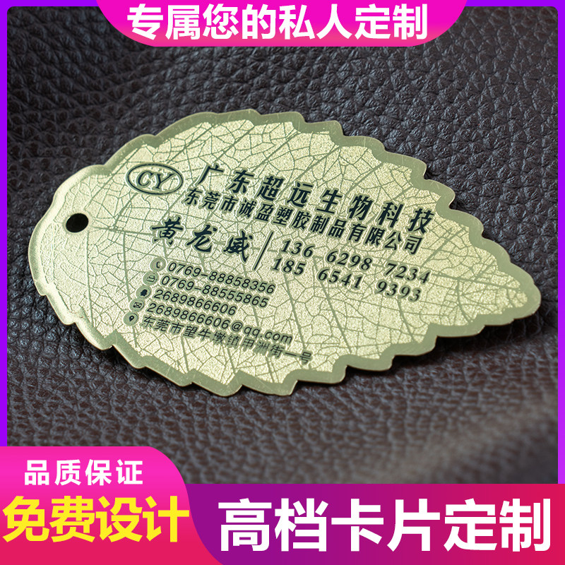 名片制作会员卡不锈钢金属高档铜镂空定订做创意个性商务VIP拉丝Z