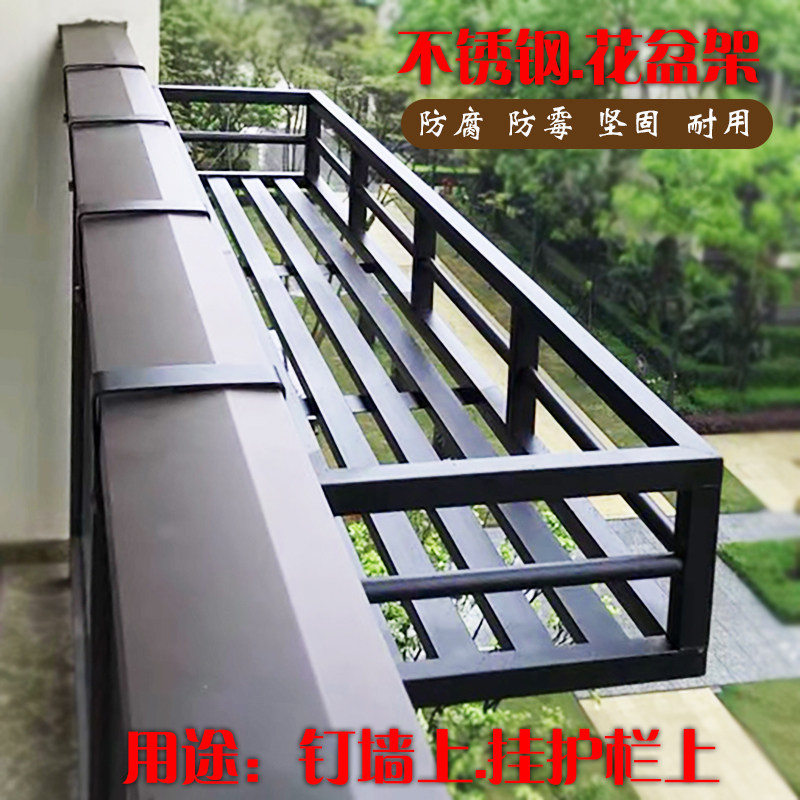 不锈钢黑色花架子阳台护栏栏杆花盆挂架窗户窗台墙壁悬挂式置物架