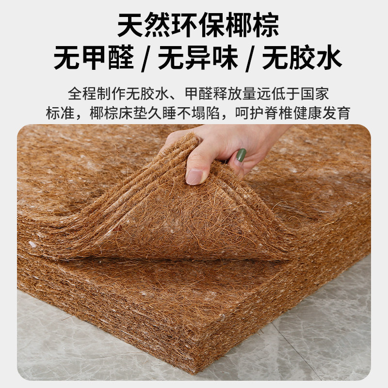 天然椰棕床垫环保无胶水家用学生宿舍偏硬护腰健康无甲醛折叠床垫