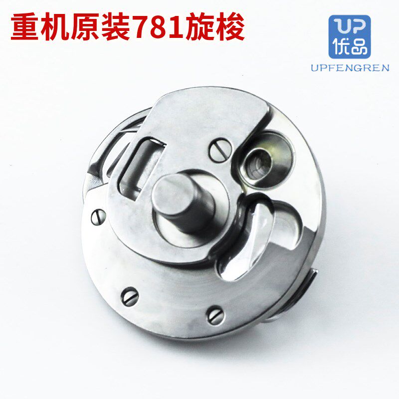 原装进口JUKI重机B1808-771-0AC平头锁眼机旋梭 771/780/781梭床