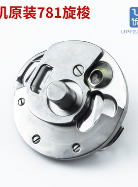 原装进口JUKI重机B1808-771-0AC平头锁眼机旋梭 771/780/781梭床
