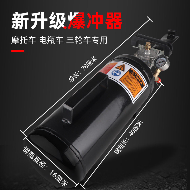 轮胎爆充器充气筒补胎爆充汽大车真空胎爆冲器罐炮爆汽车快速打气
