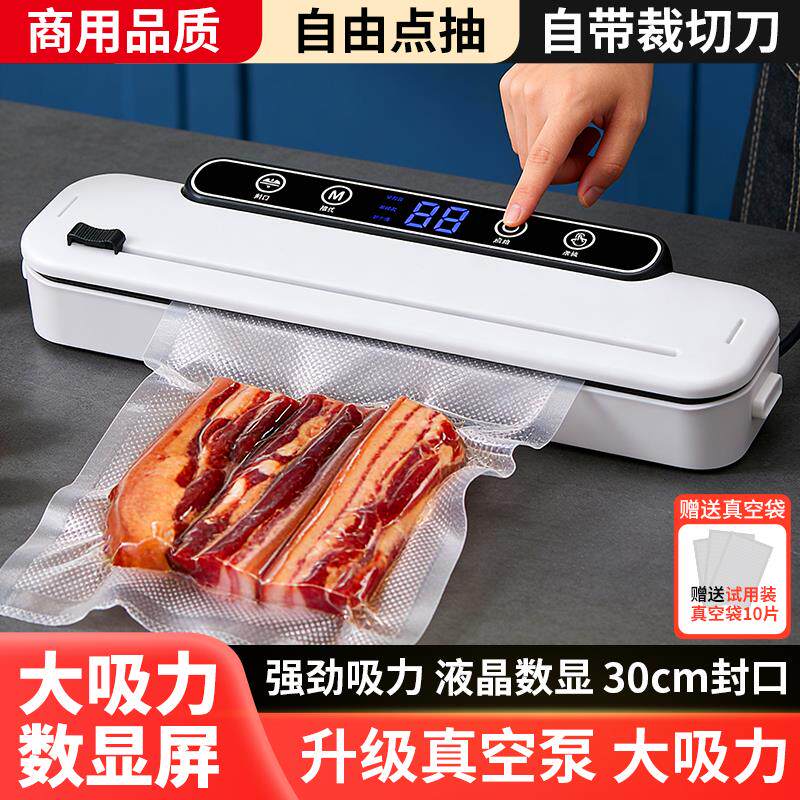 2026新款真空封口机小型家用食品袋密封包装机保鲜抽真空All