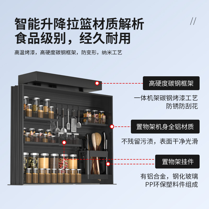电动升降调味篮厨房吊柜升降拉篮上下拉式整体橱柜垂直伸降调料置
