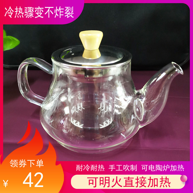 明信唐耐热玻璃茶壶400ml带过滤带嘴2-3人家用煮茶器中式高端茶具