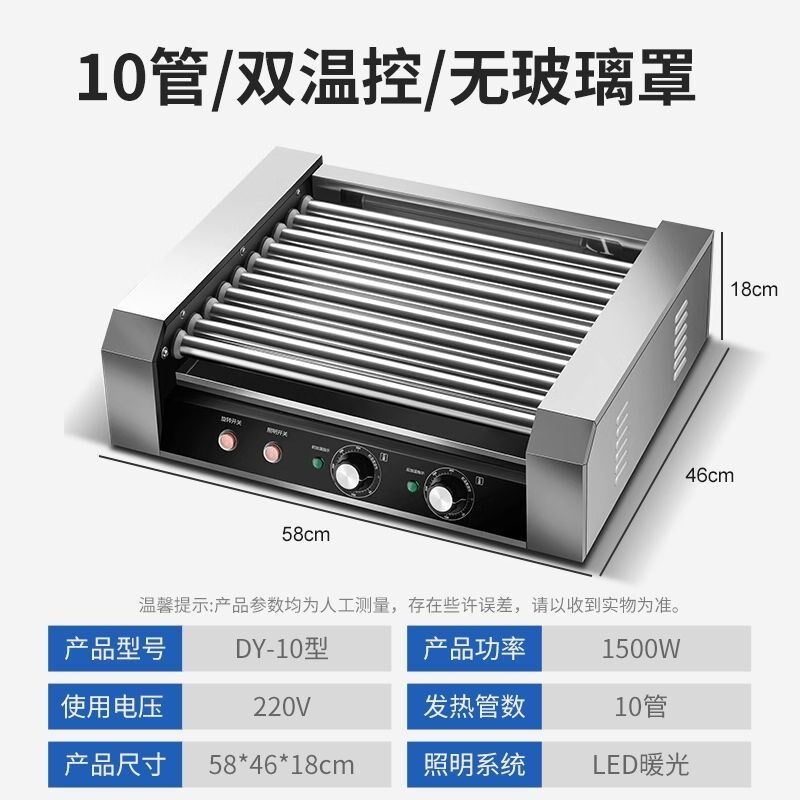 烤肠机烤肠商用大型型热狗机烤摆摊香肠家用火腿肠全自动迷你机器