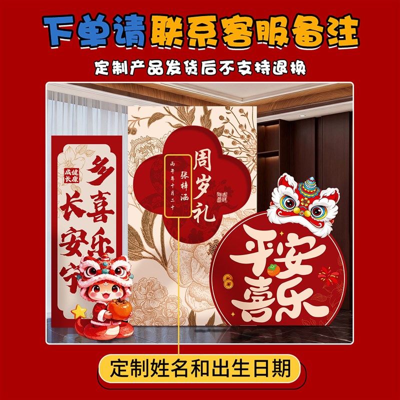 蛇宝宝一周岁礼生日气球定制KT版抓周仪式道具氛围场景装饰品布置