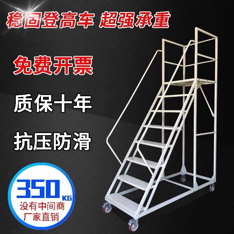 超市仓库移动式货架踏梯登高重工业台阶踏梯步梯扶手梯多功能