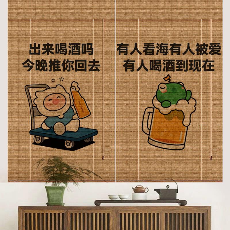 竹帘印花窗帘卷帘隔断中式竹窗帘遮光手拉升降中式美食文字