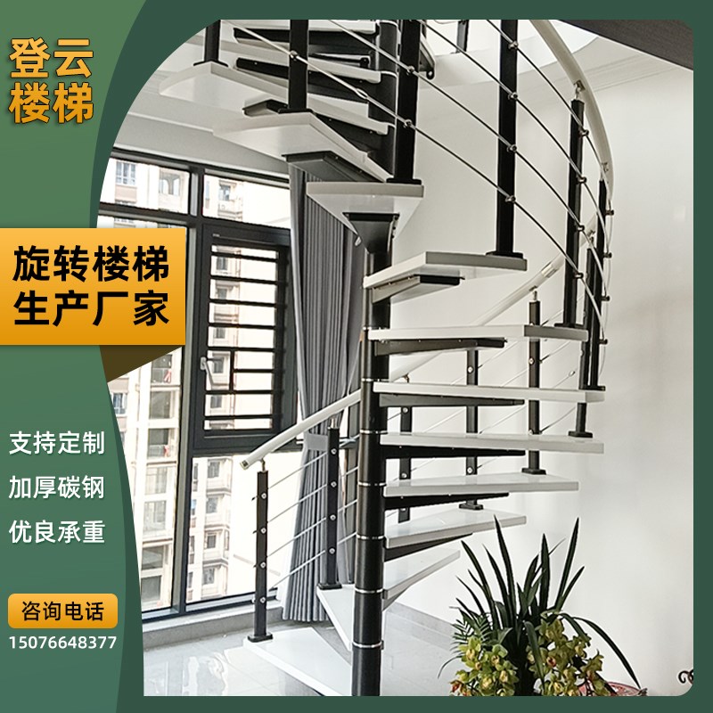 旋转楼梯定制实木双梁玻璃楼梯室内阁楼网红复式loft钢木楼梯家用