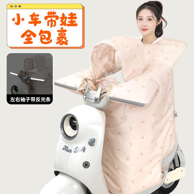 亲子款电动车挡风被带小孩春夏防水防晒电瓶摩托车挡风罩四季通用