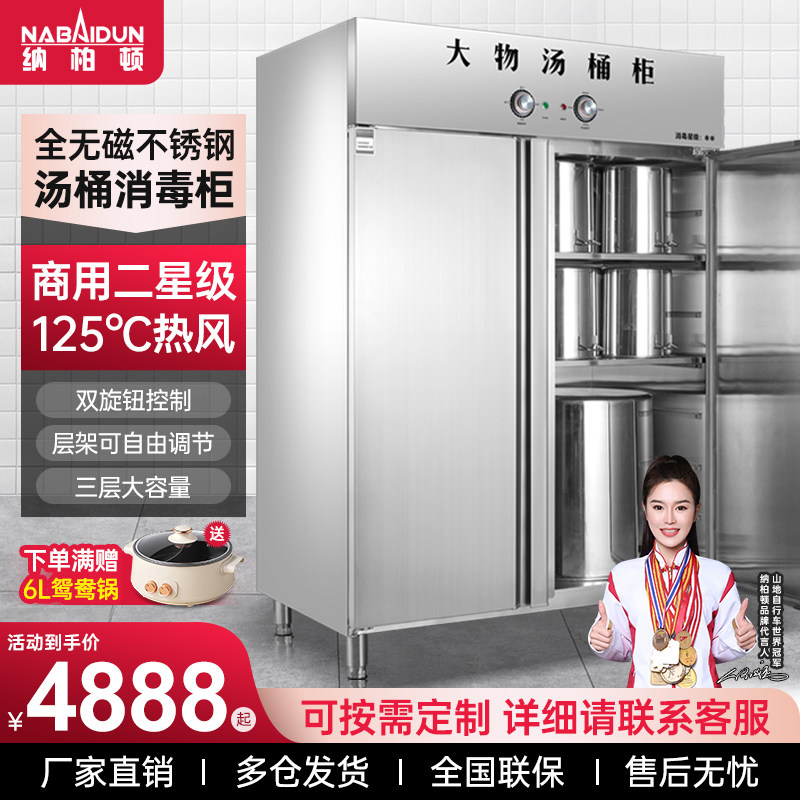 高温不锈钢汤桶饭桶菜盆方盘消毒柜商用学校幼儿园热风循环大容量