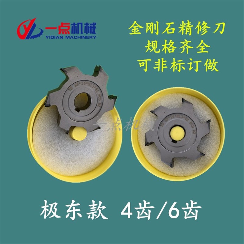 极东南兴封边机金刚石精修粗修跟踪刀圆弧平口刀木工机械配件大全