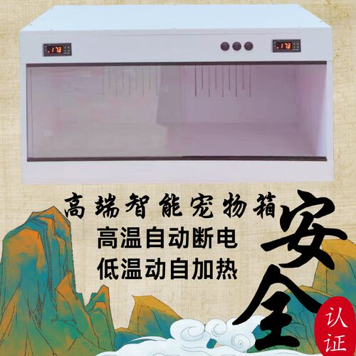 爬箱饲养箱宠物pvc饲养箱保温恒温乌龟鬃狮蜥蜴陆龟爬宠爬虫宠物