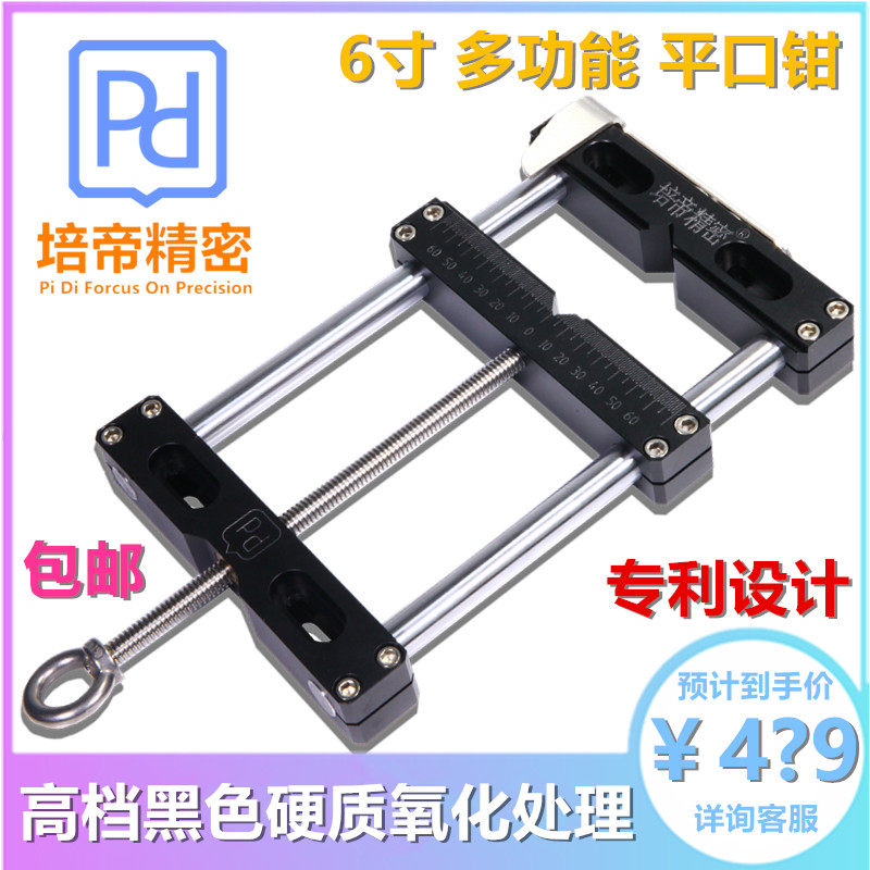 数控雕刻机专用精密超薄平口钳金属铝铜铁钢木工浮雕镂空老虎钳台