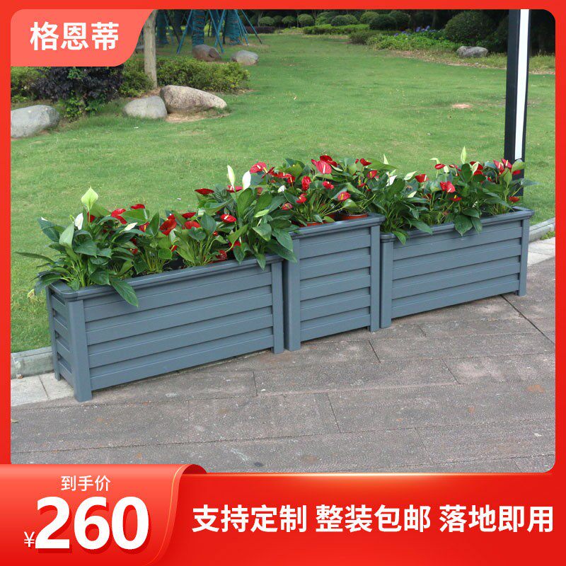 铝合金花箱户外组合定制仿木花槽道路市政景观花坛庭院阳台种植箱