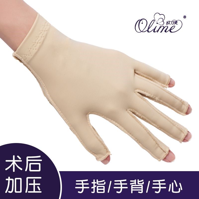 欧力美 手掌手指加压固定弹力套压力绷带抑制增生拉链有指手套1只