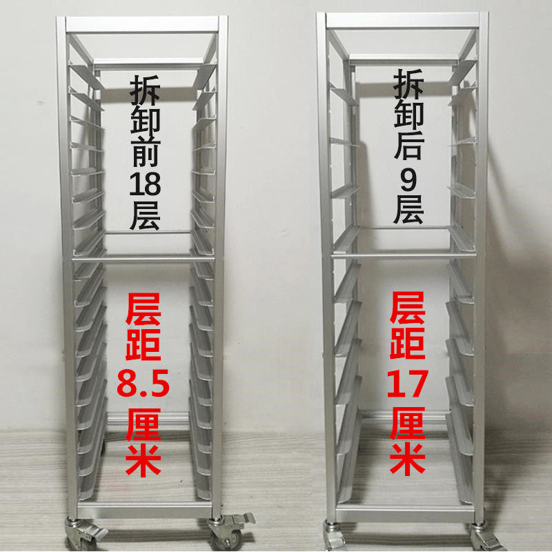 铝合金烤盘架子车15层面包盘架密封式饼盘蛋糕托盘架烘培房架子车