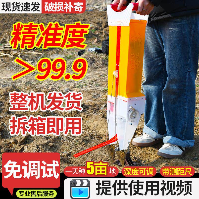 手提玉米黄豆播种机新款农用小型播种施肥一体机种棉花蔬菜种植机