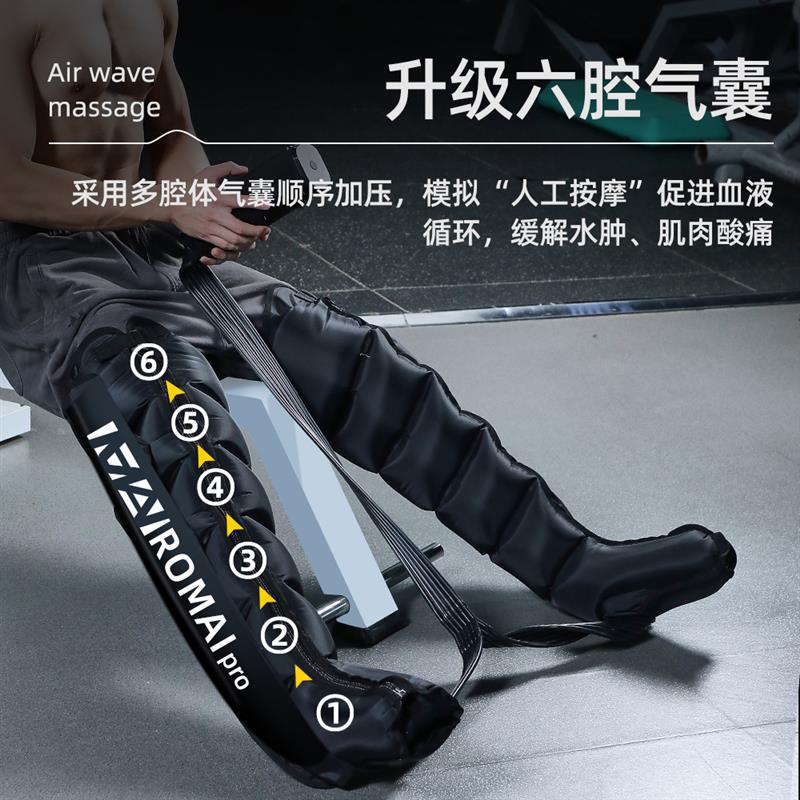 气压腿部按摩空气压力靴肌肉放松器运动康复气动压缩按摩仪器材