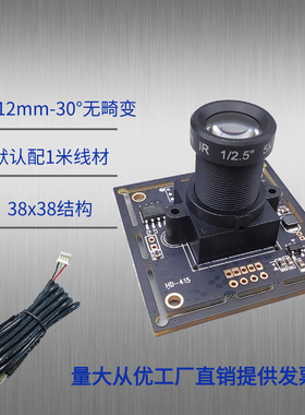 imx415usb摄像头模组4K高清800万像素视觉识别模块工业相机免驱动