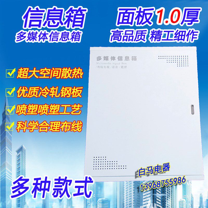 超大 弱电箱 多媒体信息箱/布线箱网络交换机箱600*500 竖款 横款