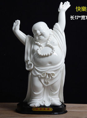 景德镇陶瓷弥勒佛像摆件招财工艺礼品摆饰客厅家居摆设礼品白瓷器