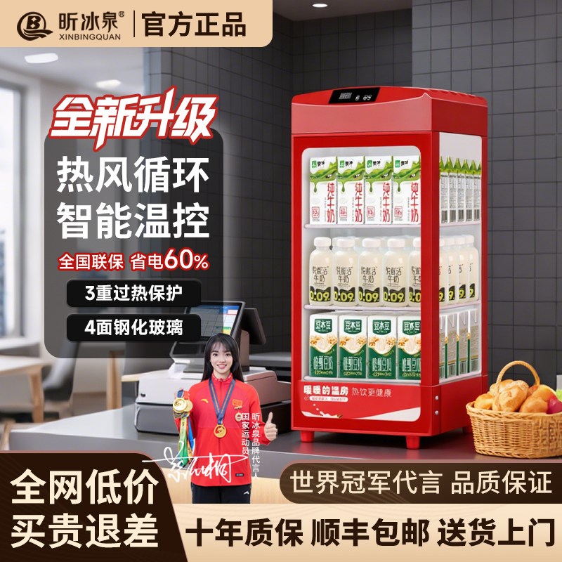 热饮柜饮料加热柜冬季饮品保温展示柜暖饮柜暖柜加热箱商用热饮机