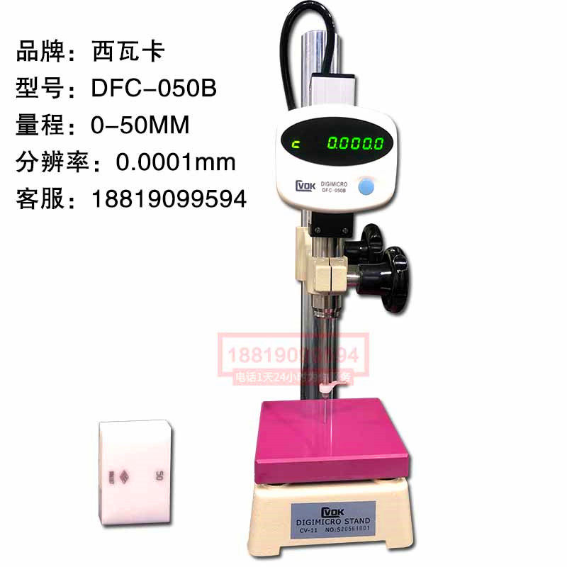 西瓦数显万分高度计规0.0001万分表0-50深度计0-100百分千分表