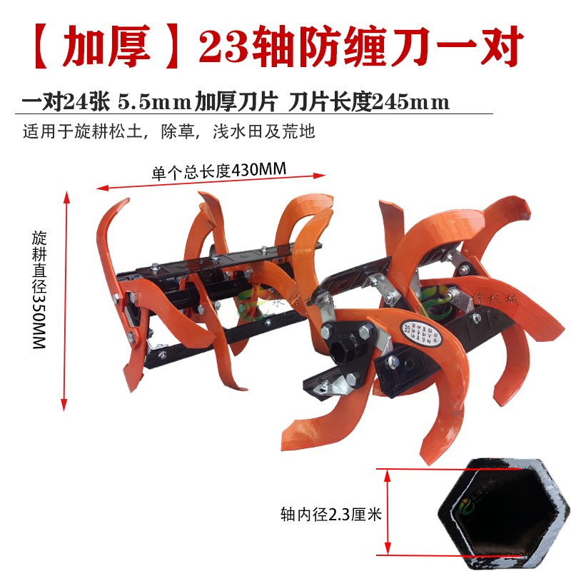 农用旋耕机小型耕耘机水 旱加厚防缠刀总成 松土除草犁地耕田刀具
