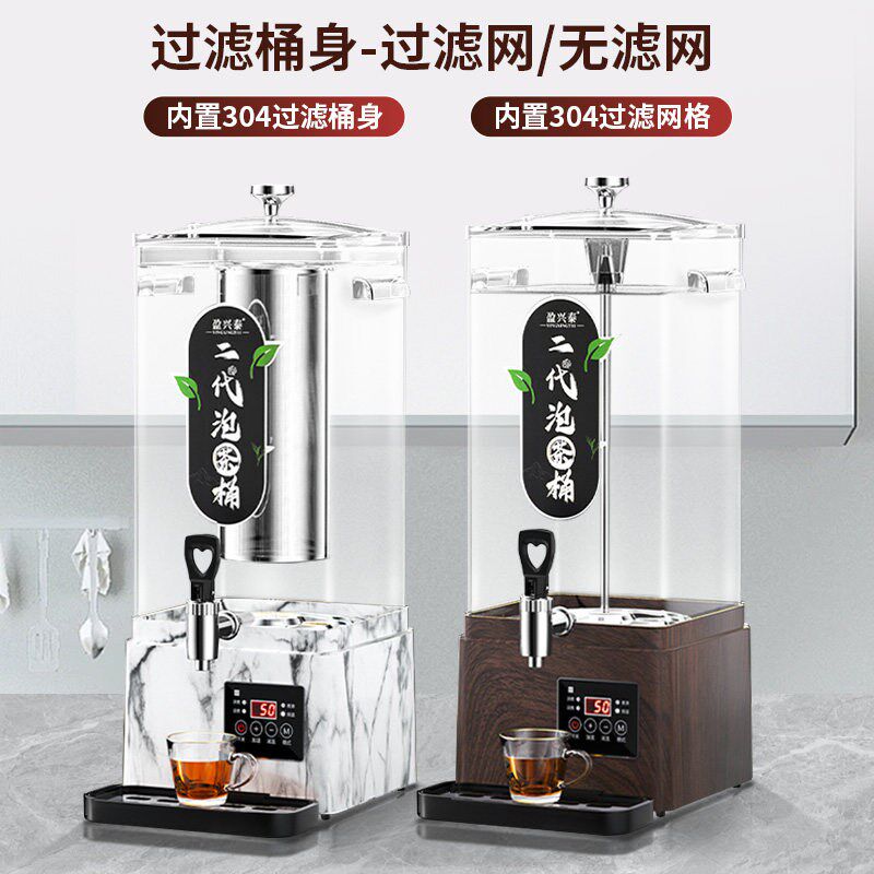 商用自助餐饮料机高档泡茶桶红茶果茶烹煮保温桶智能电加热饮料桶