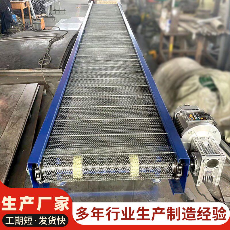 不锈钢网带输送机耐高温金属网链传送线食品清洗烘干网带传送机