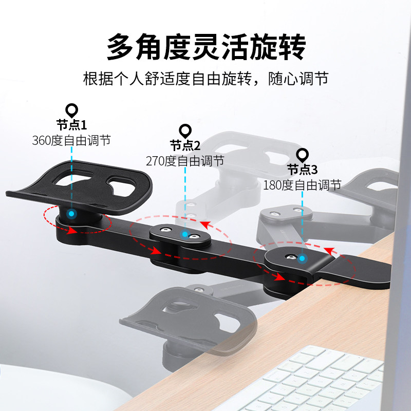 鹿为 桌面电脑手臂托支架手托架肘托台式桌托手键盘鼠标垫腕托