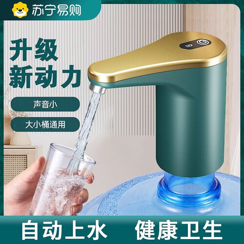 抽水器桶装水自动上水器电动吸水纯净水大桶压水器取水泵16 23