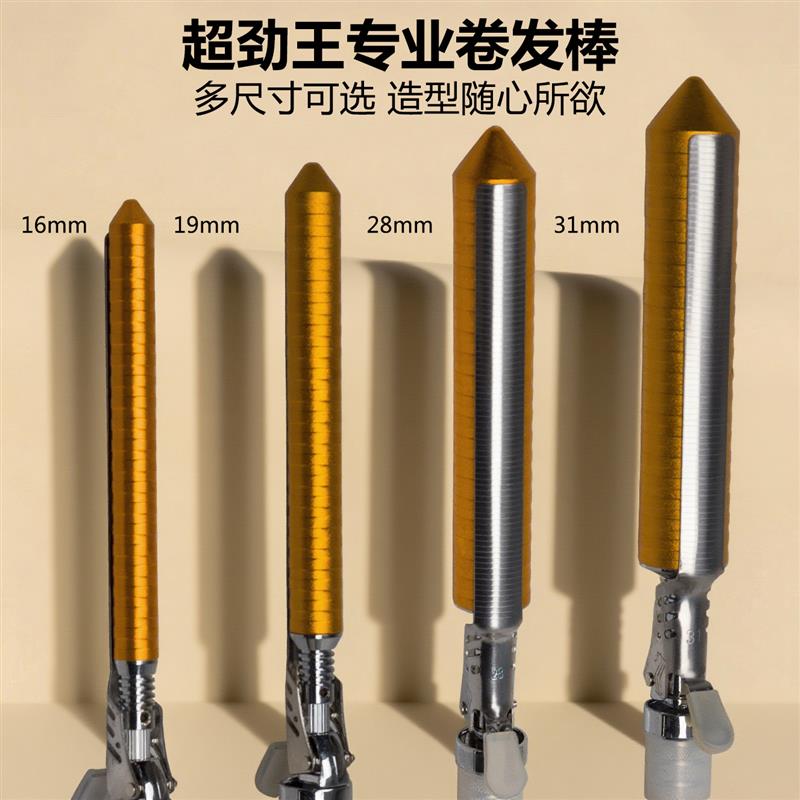 厂家直销发廊影楼专用卷发棒电卷发器羊毛卷中大卷烫发棒懒人蛋卷