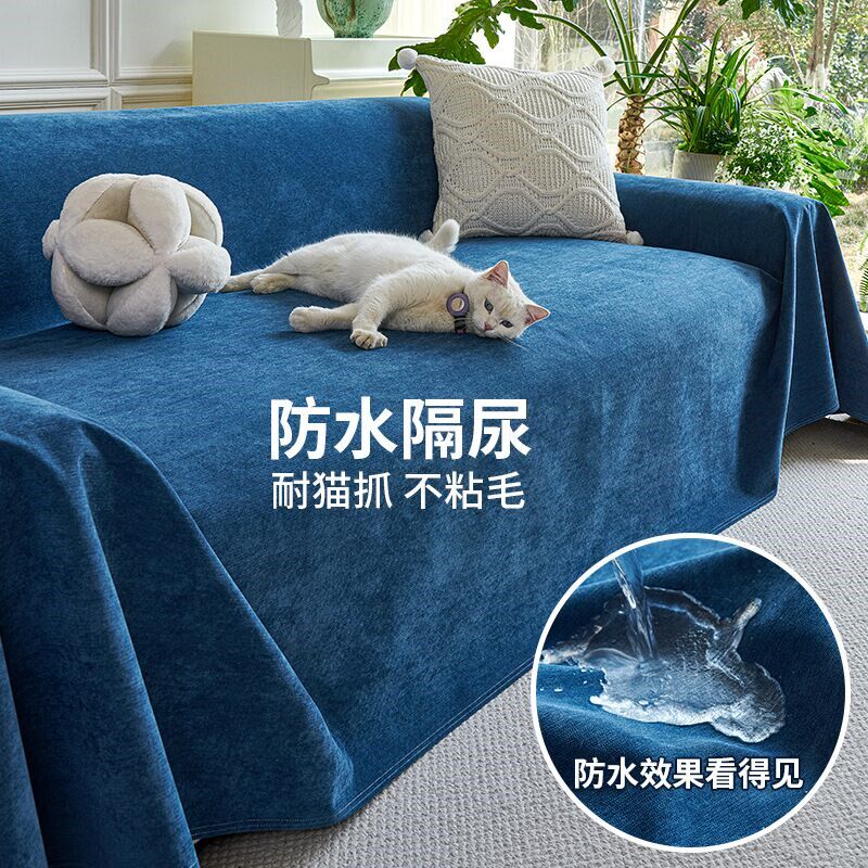 科技沙发盖布防水隔尿四季通用防猫抓不粘毛沙发套罩防滑沙发巾