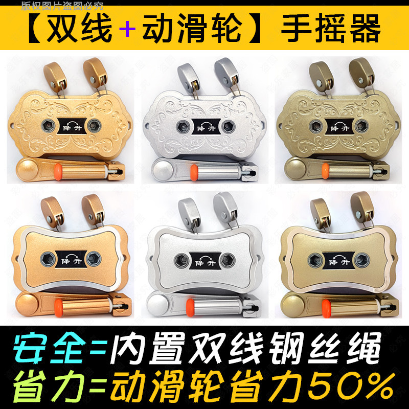 省力双线动滑轮手摇器升降晾衣架手摇把手凉衣架手柄晾衣杆升降器