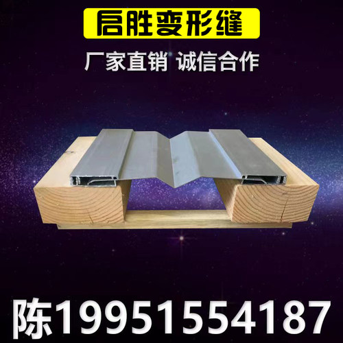 屋面建筑变形缝V型墙面铝合金伸缩缝盖板不锈钢抗震承重缝沉降缝