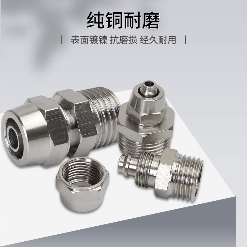 气动铜快拧接头气管快速快插螺纹直通外丝PC8-02/6-02/4-M5/12-04