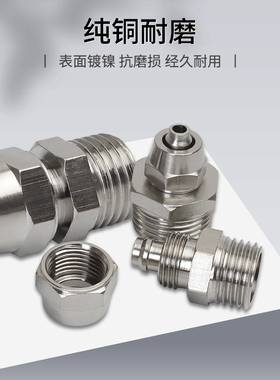气动铜快拧接头气管快速快插螺纹直通外丝PC8-02/6-02/4-M5/12-04