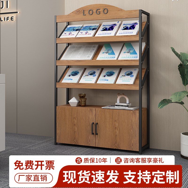 报纸架报刊架杂志架展示架宣传架书报资料架带柜落地置物架收纳层