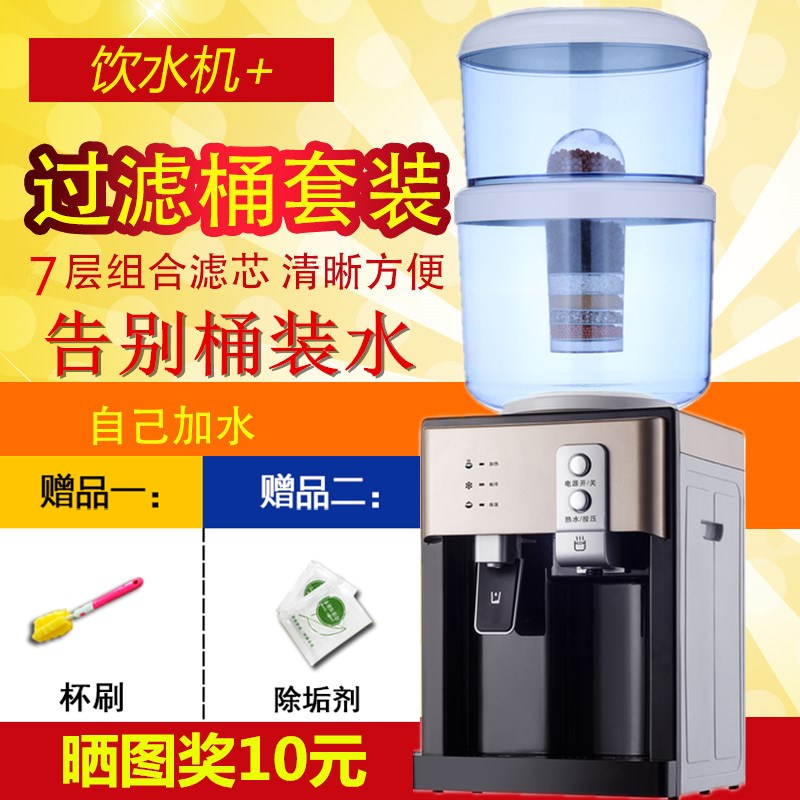 台式冷热饮水机配套净水桶过滤自来水净化直饮家用办公一体型开水