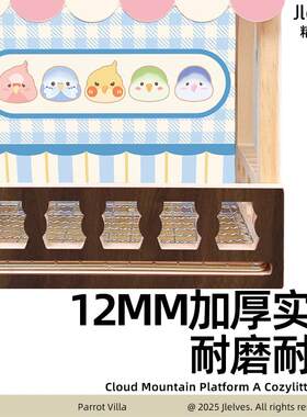 鹦鹉睡窝繁殖箱鸟窝木屋牡丹珍珠鸟玄凤小太阳专用四季通用虎皮床
