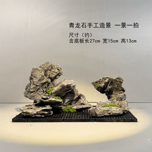 鱼缸造景天然青龙石假山入缸成景一体创意装饰物摆件水族用品石头