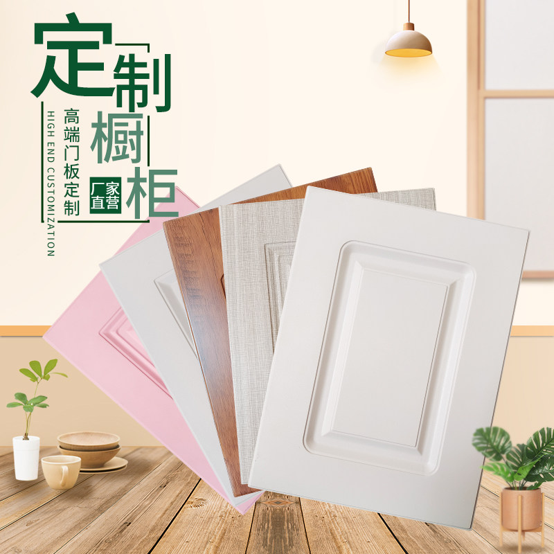 吸塑百叶厨柜门法式烤漆门板定做 全屋轻奢金属装饰门板客制化服