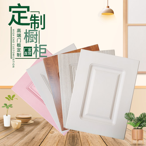 吸塑百叶厨柜门法式烤漆门板定做 全屋轻奢金属装饰门板客制化服