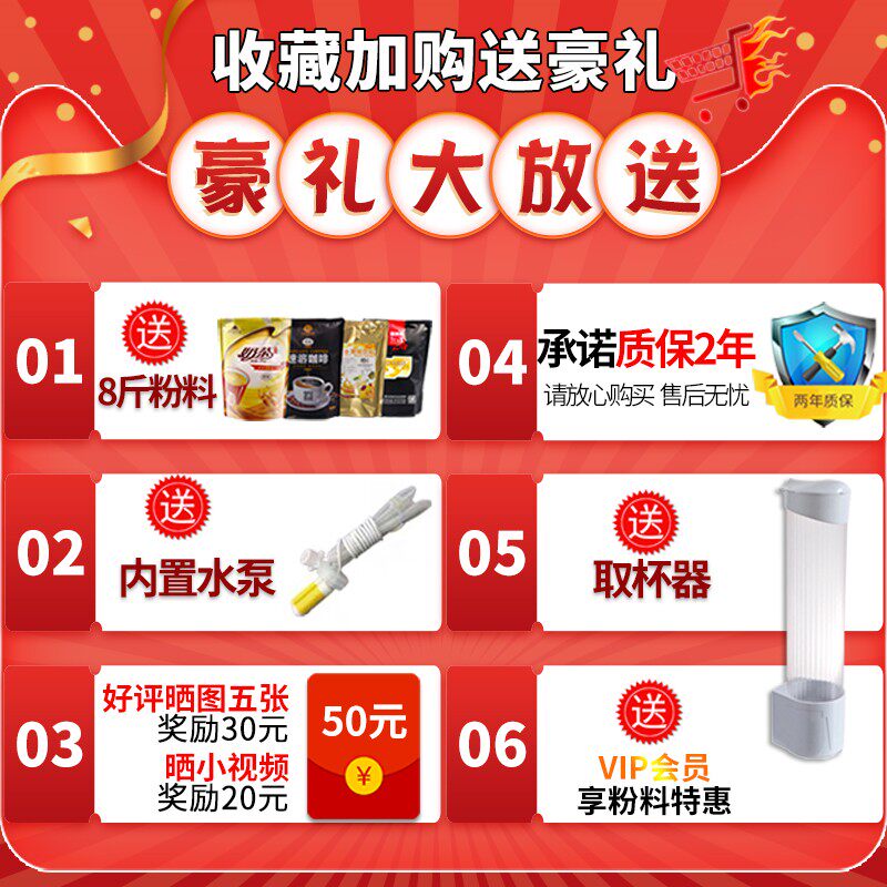 西堤岛自动速溶咖啡奶茶果汁一体机豆浆 自助餐厅餐饮冷热饮料机
