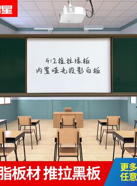 学校培训教室用组合投影推拉式电子白板教学一体机多媒体推拉黑板